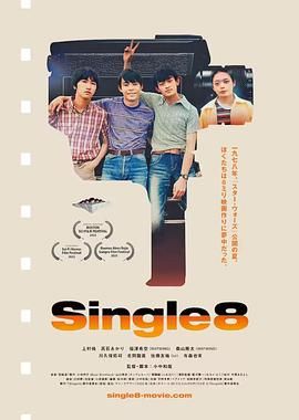 Single8(全集)